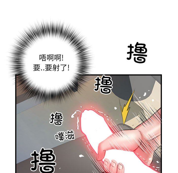 《刺激的部队生活》漫画 第36話