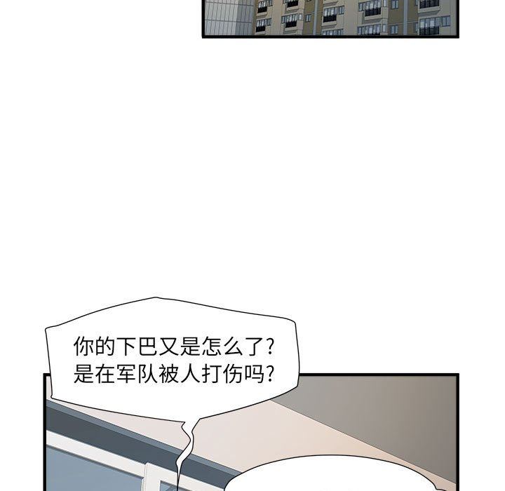 《刺激的部队生活》漫画 第36話