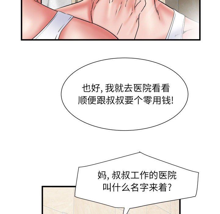 《刺激的部队生活》漫画 第36話