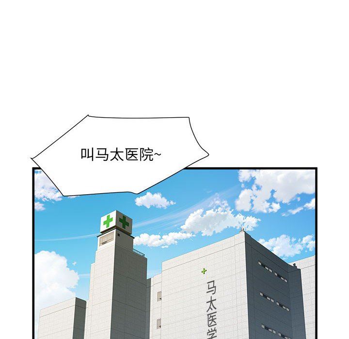 《刺激的部队生活》漫画 第36話