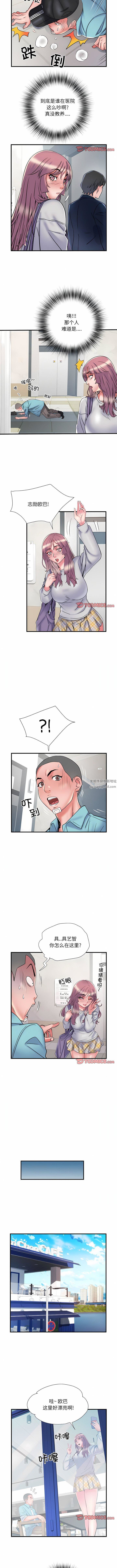 《刺激的部队生活》漫画 第37話
