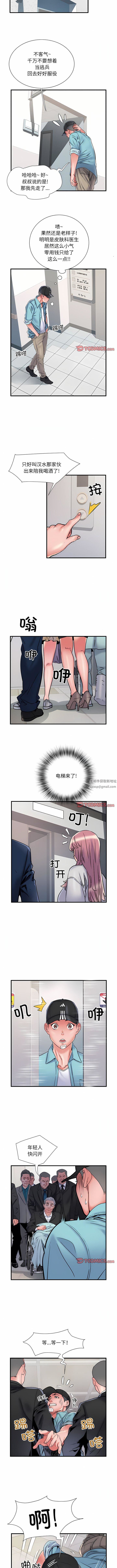 《刺激的部队生活》漫画 第37話