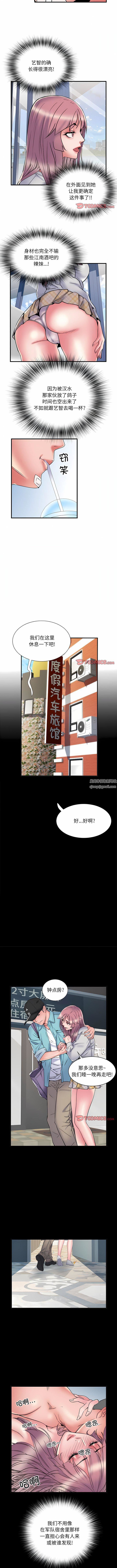 《刺激的部队生活》漫画 第37話