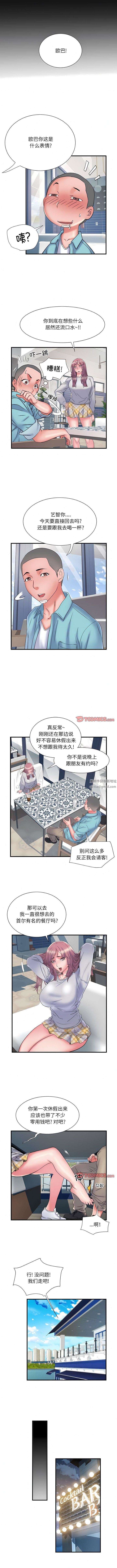 《刺激的部队生活》漫画 第37話