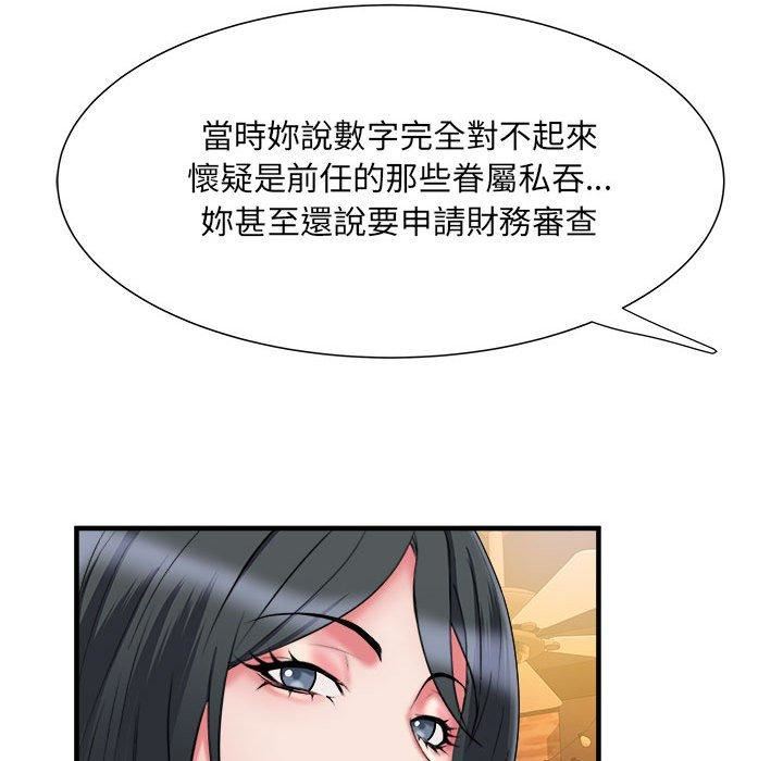 《刺激的部队生活》漫画 第38話