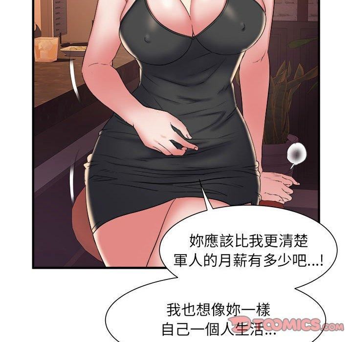 《刺激的部队生活》漫画 第38話