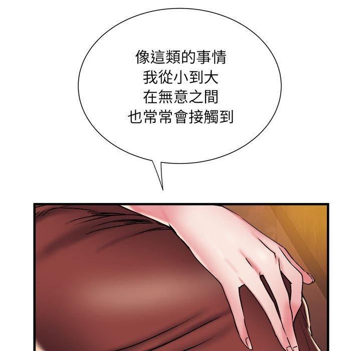《刺激的部队生活》漫画 第38話