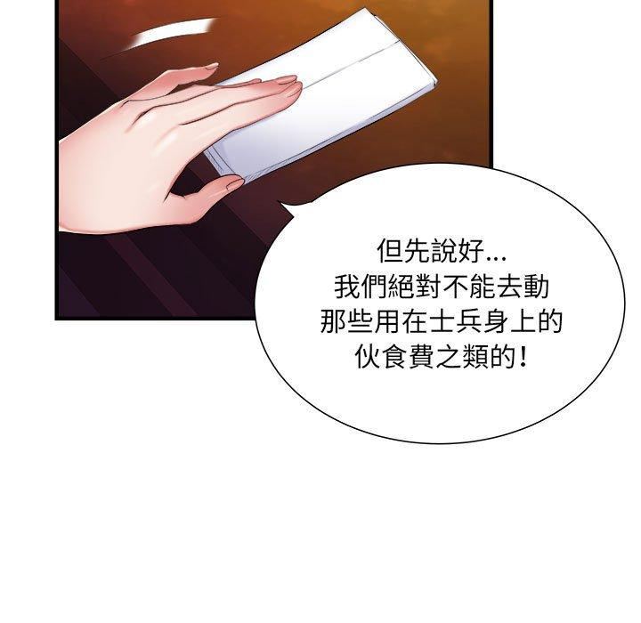 《刺激的部队生活》漫画 第38話