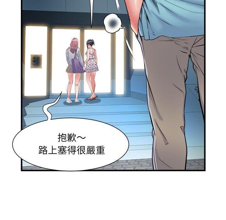 《刺激的部队生活》漫画 第38話