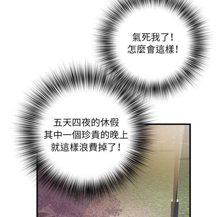 《刺激的部队生活》漫画 第38話