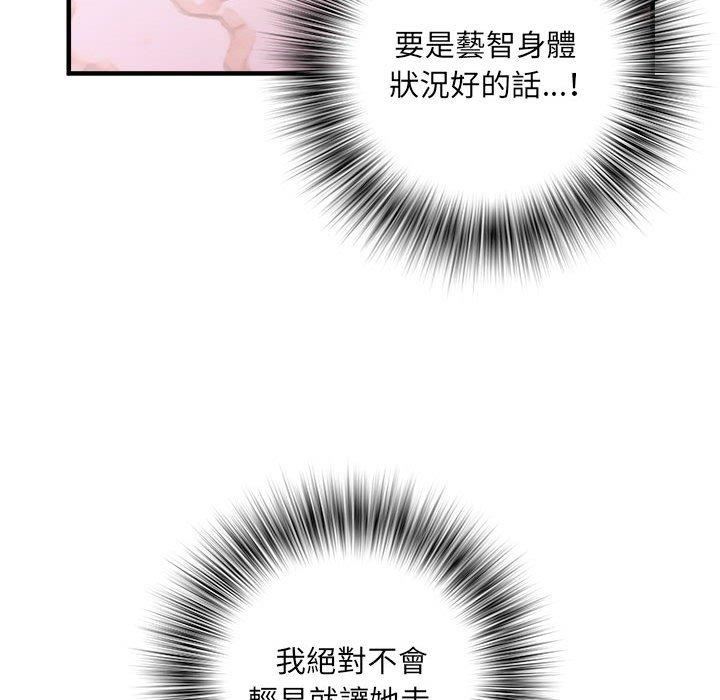 《刺激的部队生活》漫画 第38話