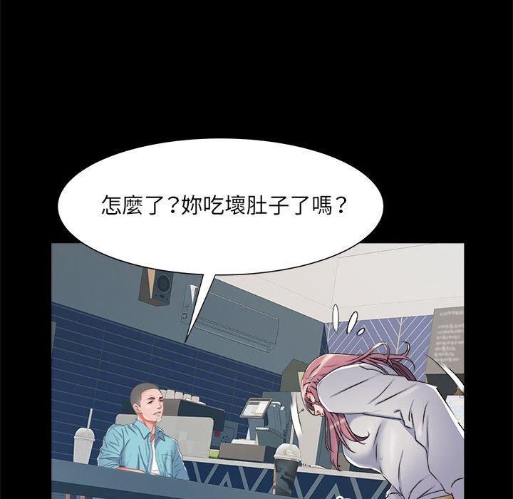 《刺激的部队生活》漫画 第38話
