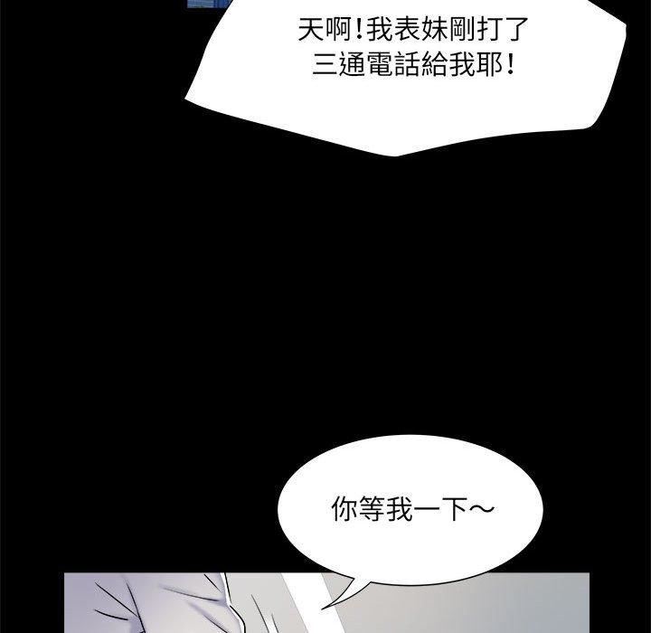 《刺激的部队生活》漫画 第38話