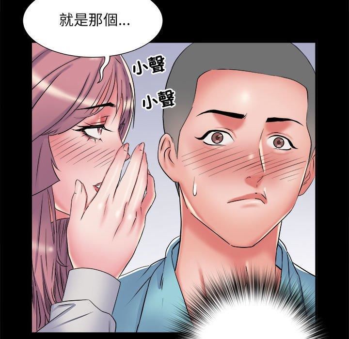 《刺激的部队生活》漫画 第38話