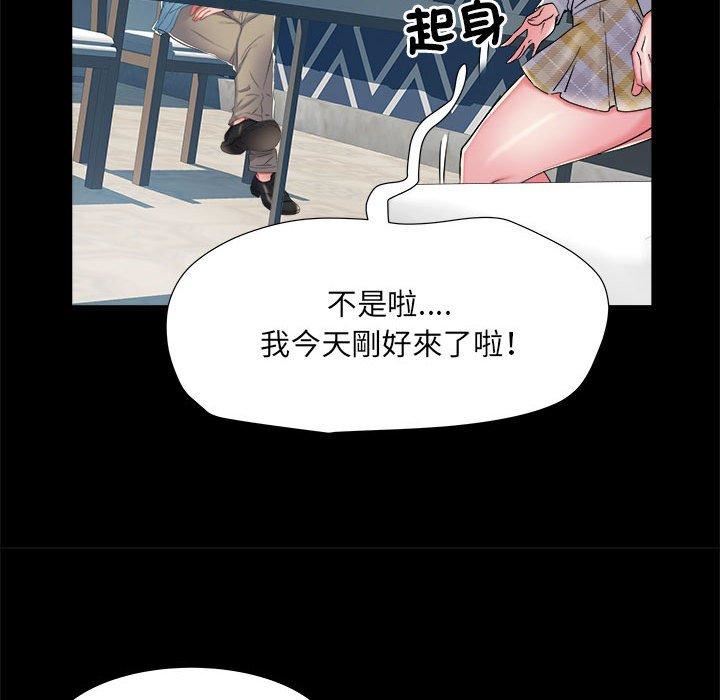 《刺激的部队生活》漫画 第38話