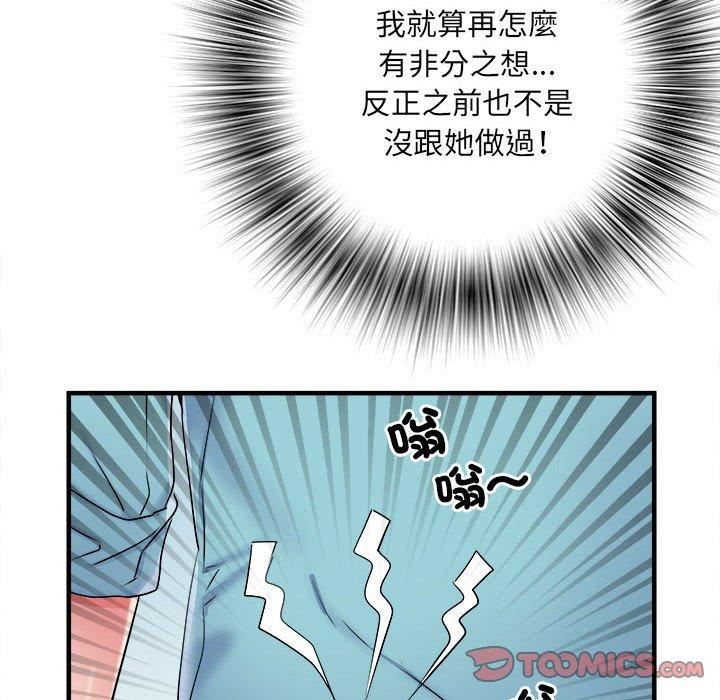 《刺激的部队生活》漫画 第38話