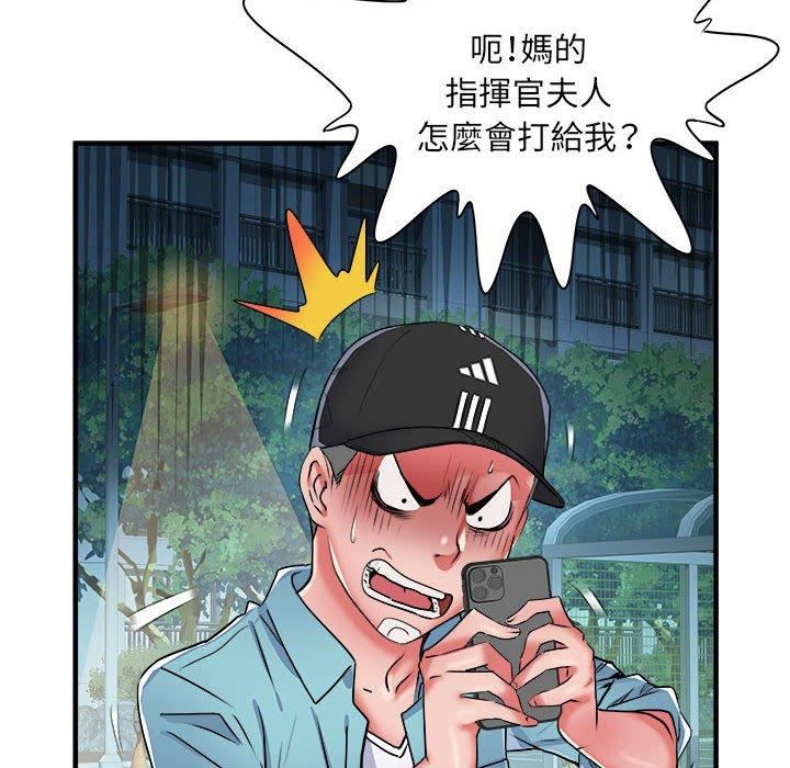 《刺激的部队生活》漫画 第38話