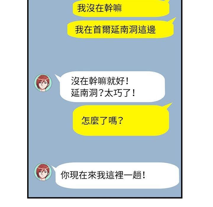 《刺激的部队生活》漫画 第38話