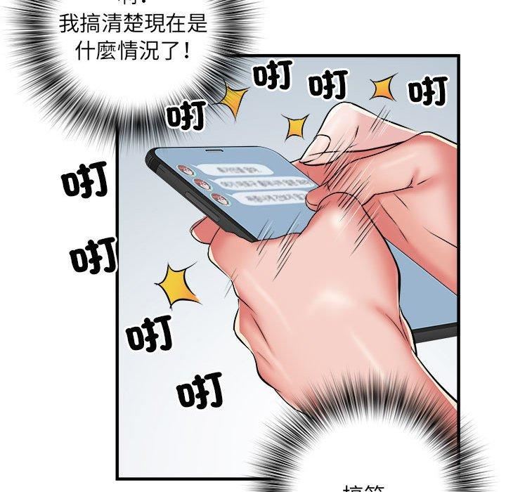 《刺激的部队生活》漫画 第38話