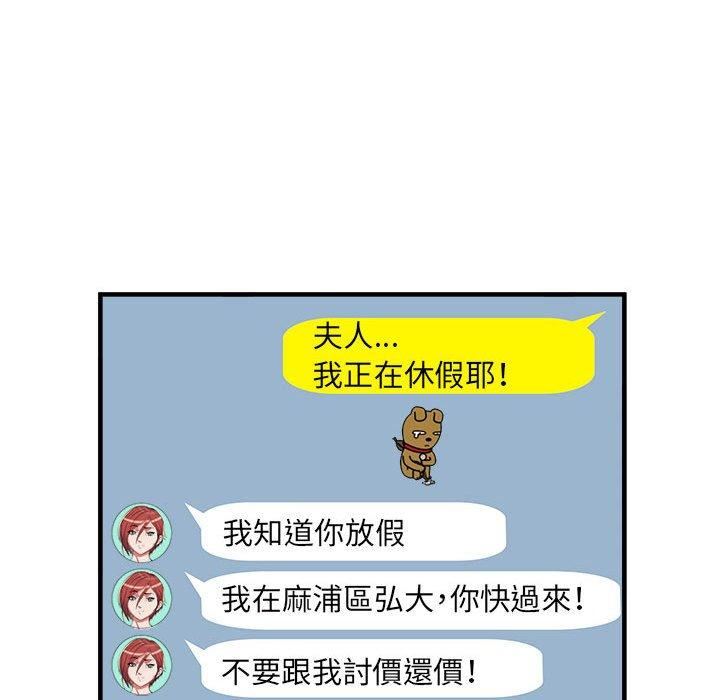 《刺激的部队生活》漫画 第38話