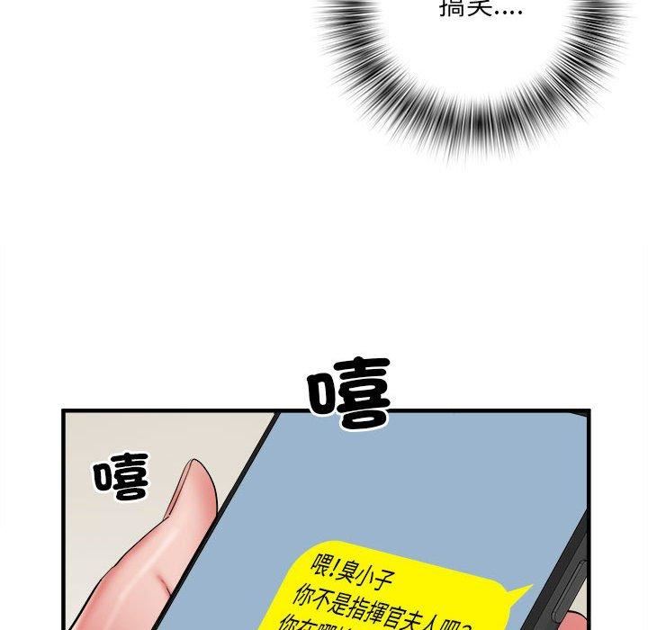 《刺激的部队生活》漫画 第38話