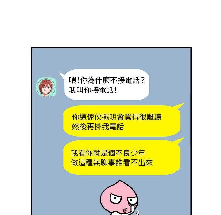 《刺激的部队生活》漫画 第38話