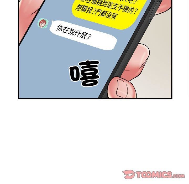《刺激的部队生活》漫画 第38話