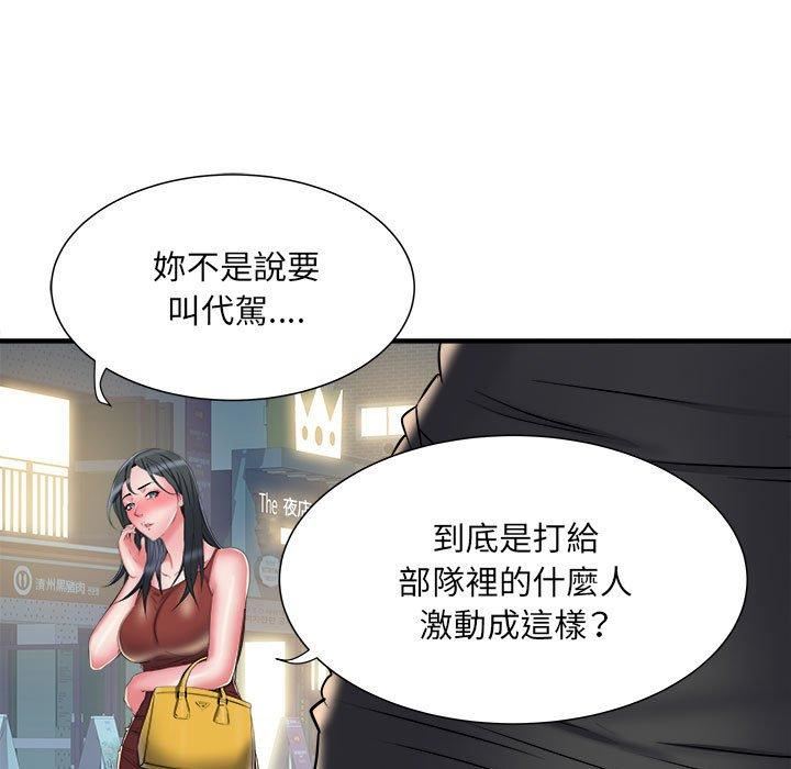 《刺激的部队生活》漫画 第38話