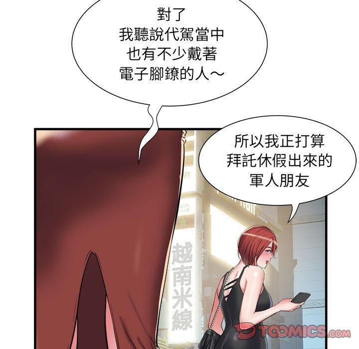 《刺激的部队生活》漫画 第38話