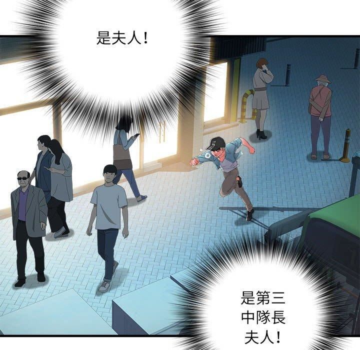 《刺激的部队生活》漫画 第38話