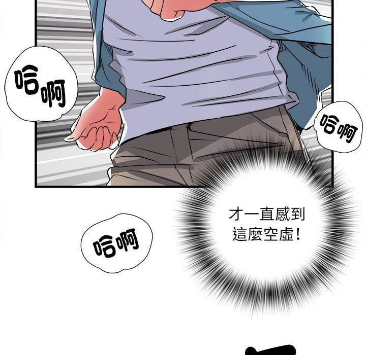 《刺激的部队生活》漫画 第38話