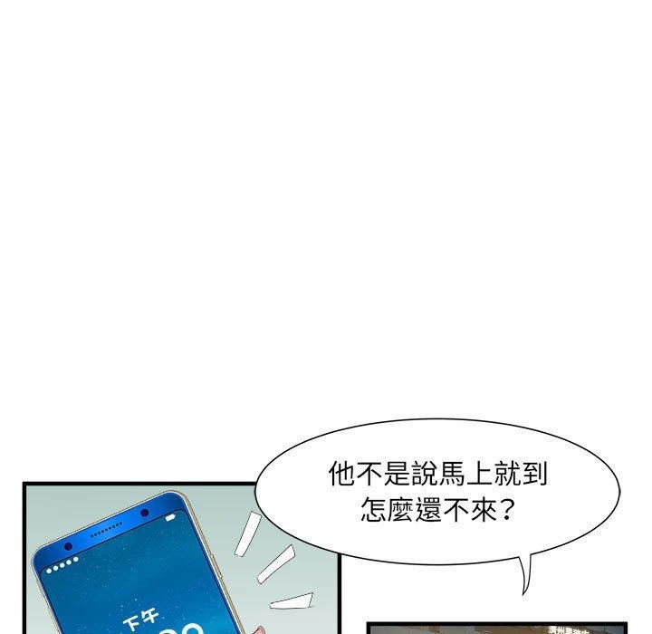 《刺激的部队生活》漫画 第38話