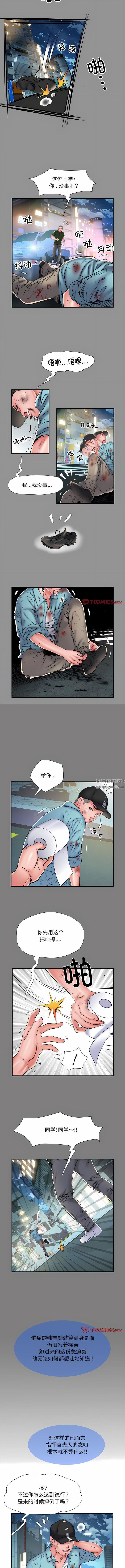 《刺激的部队生活》漫画 第39話