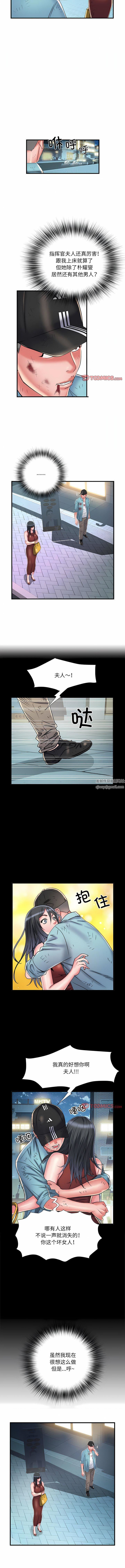 《刺激的部队生活》漫画 第39話
