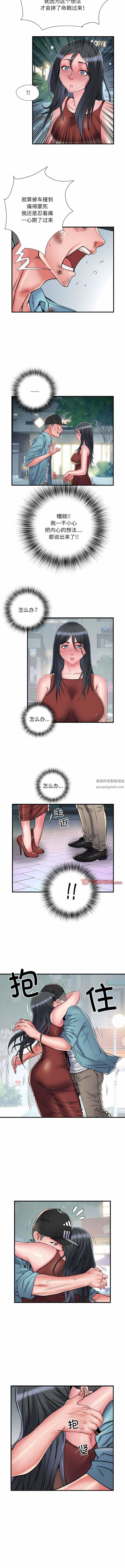 《刺激的部队生活》漫画 第39話