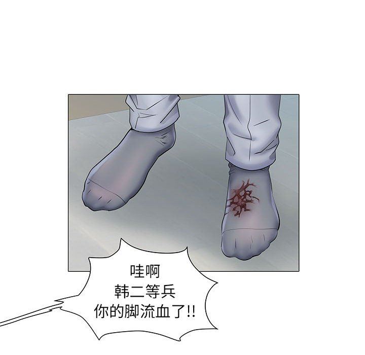 《刺激的部队生活》漫画 第4話