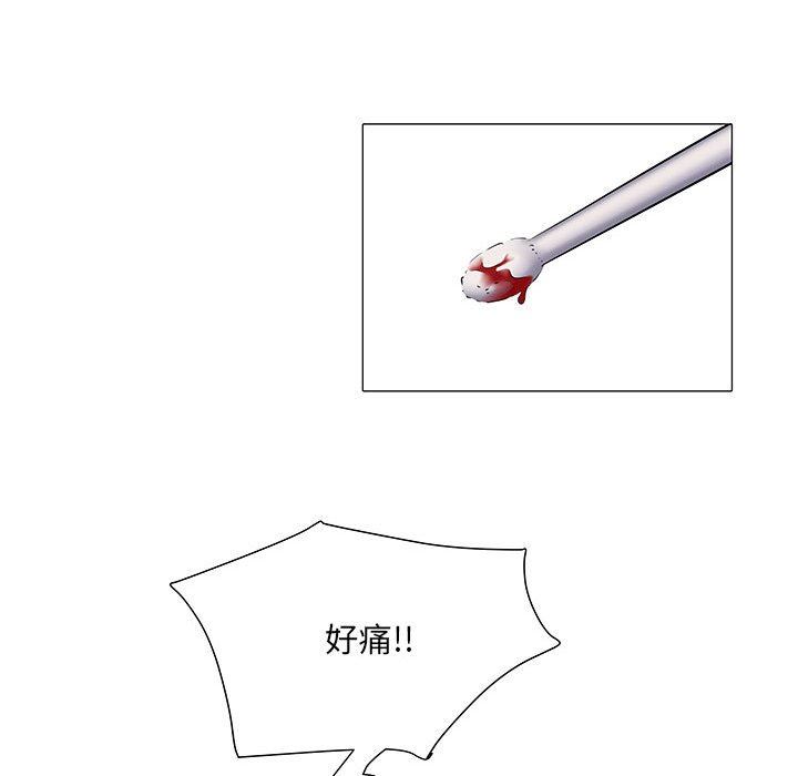 《刺激的部队生活》漫画 第4話