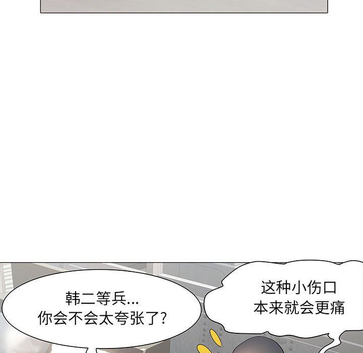 《刺激的部队生活》漫画 第4話
