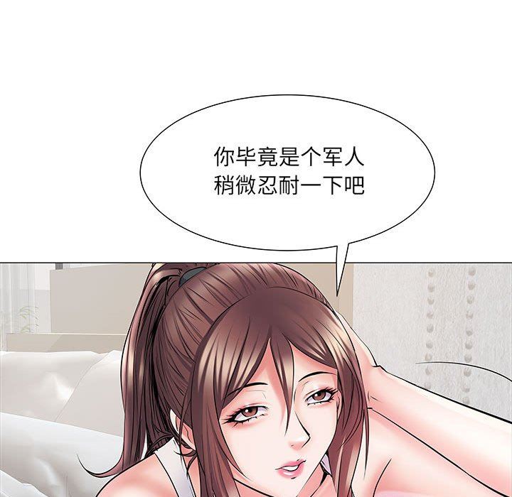 《刺激的部队生活》漫画 第4話