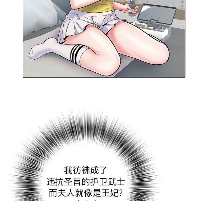 《刺激的部队生活》漫画 第4話