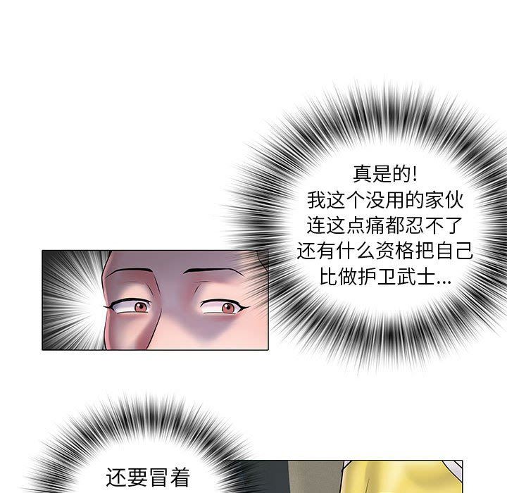 《刺激的部队生活》漫画 第4話