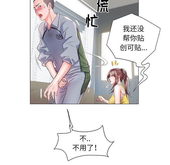《刺激的部队生活》漫画 第4話