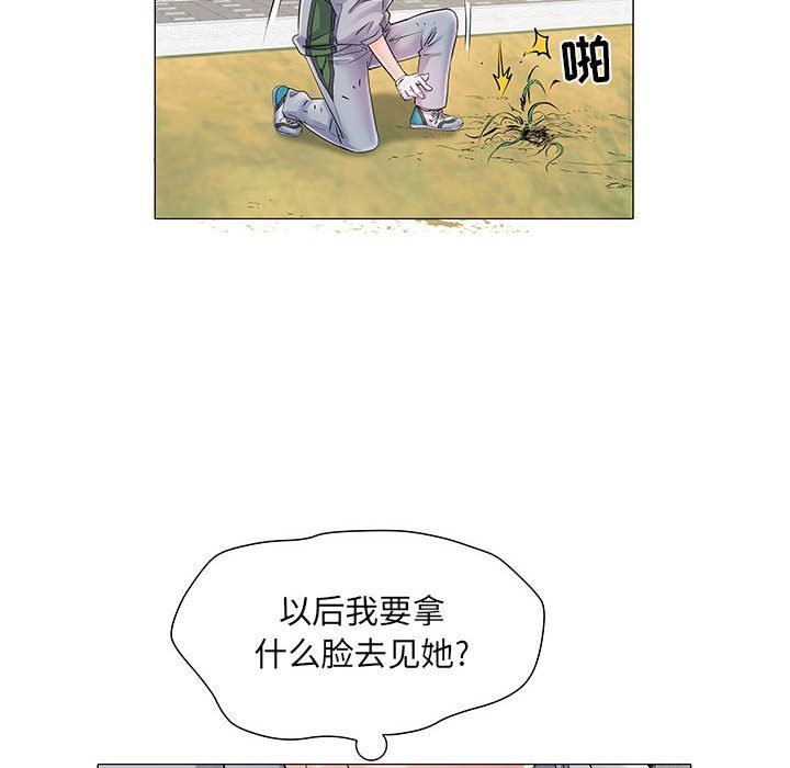 《刺激的部队生活》漫画 第4話