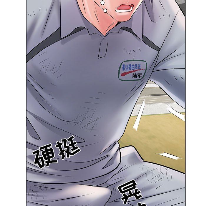 《刺激的部队生活》漫画 第4話