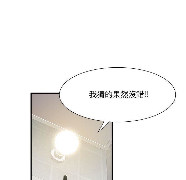《刺激的部队生活》漫画 第40話