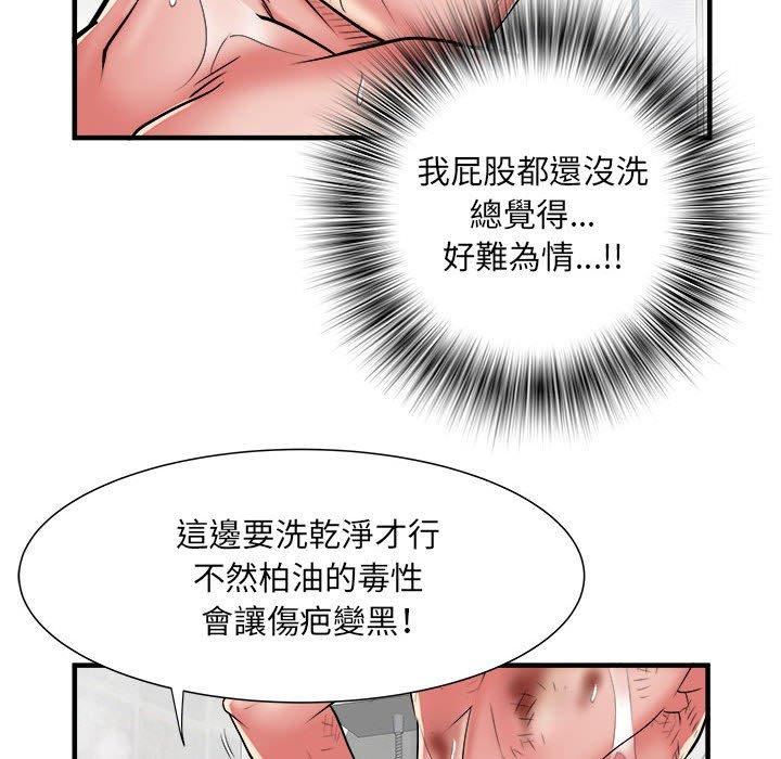 《刺激的部队生活》漫画 第40話