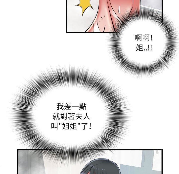 《刺激的部队生活》漫画 第40話