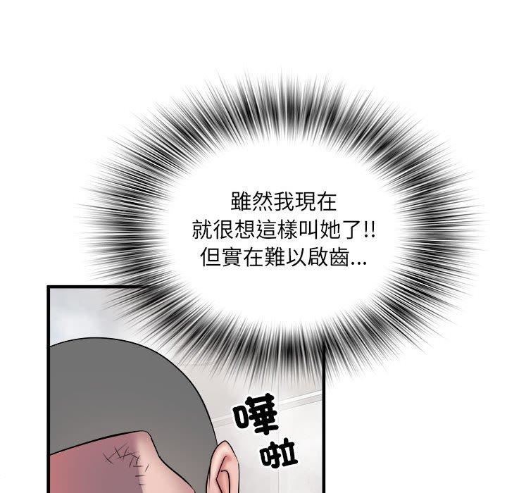 《刺激的部队生活》漫画 第40話