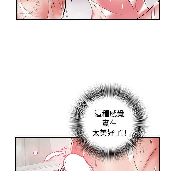 《刺激的部队生活》漫画 第40話