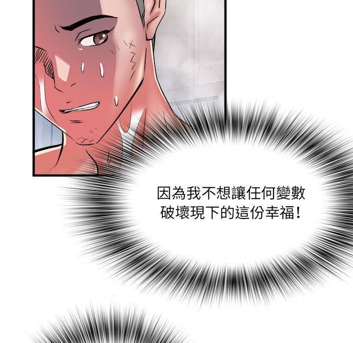 《刺激的部队生活》漫画 第40話